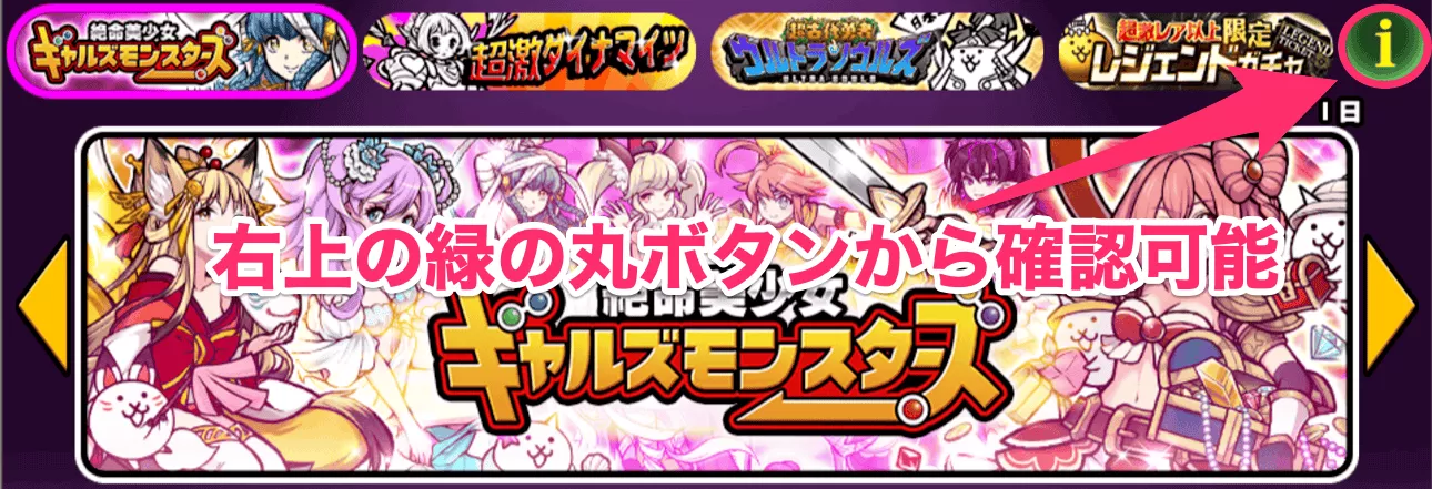 右上から確認可能