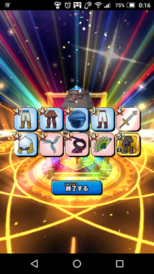 星ドラガチャ結果画像