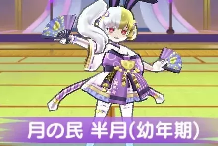 半月（幼年期）の攻略方法