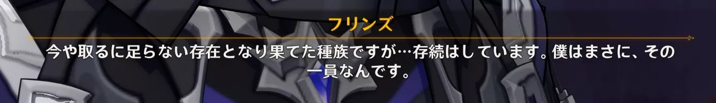 フリンズはフェイ