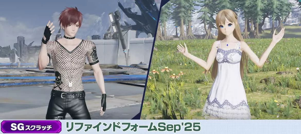 リファインドフォームSep