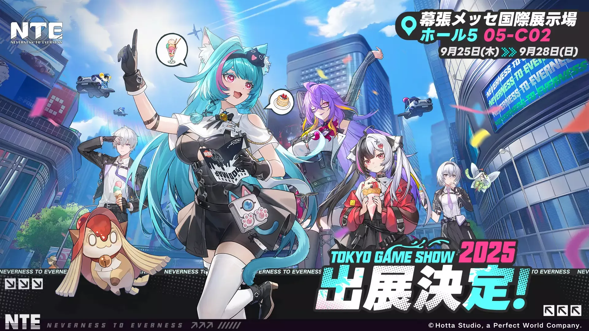 『NTE: Neverness to Everness』