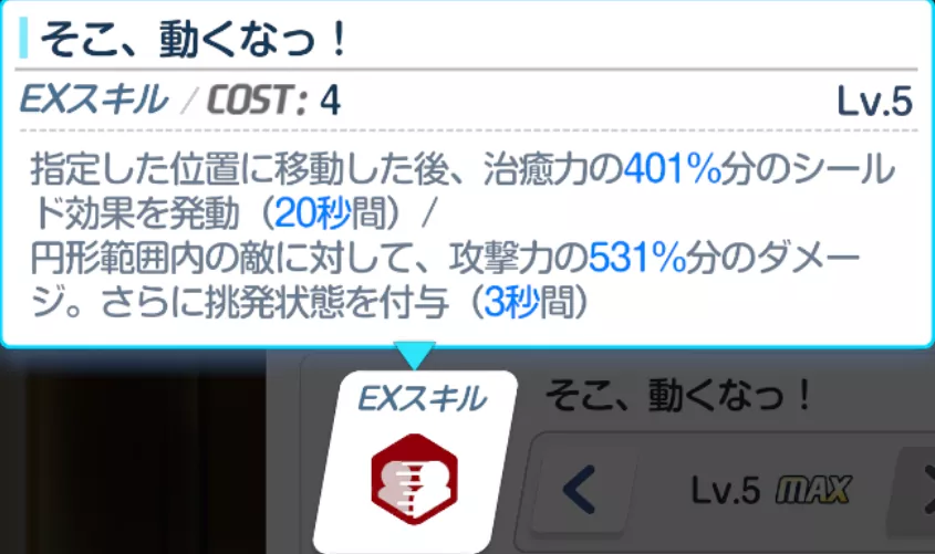 バニーネルEX説明