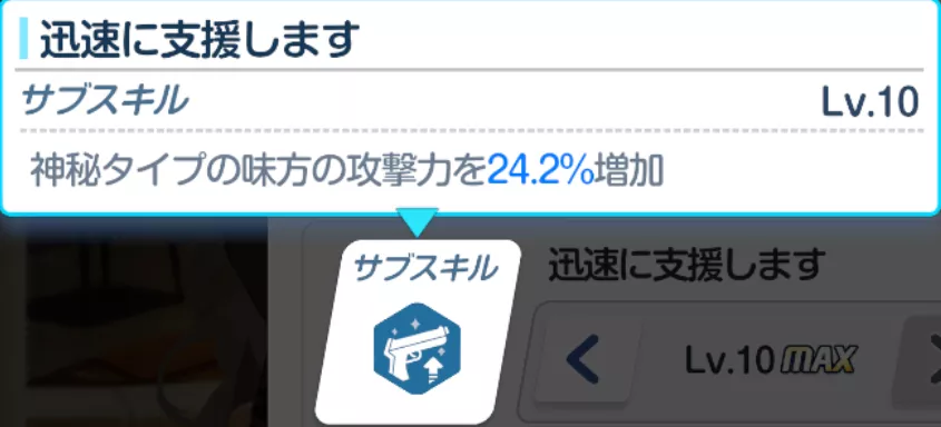 バニーアカネSS