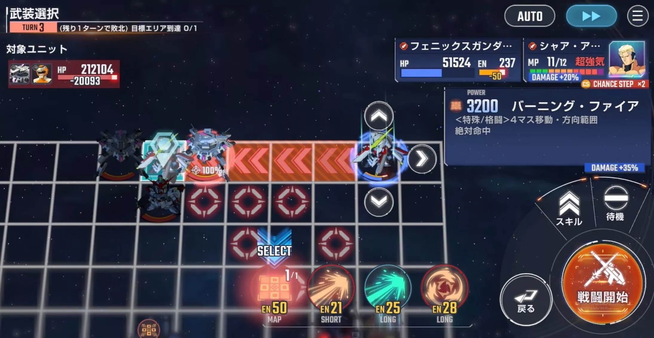 3ターン目にMAP武装で目標エリアに到達してクリア