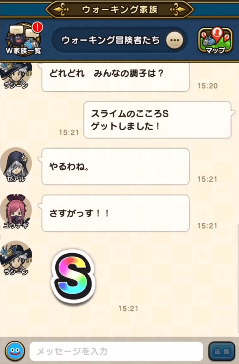 グループチャットが可能