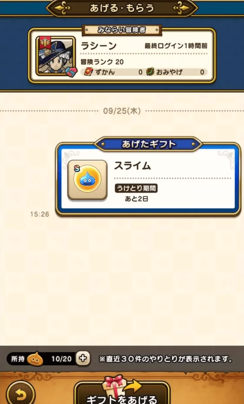 こころや心珠のギフトが可能2