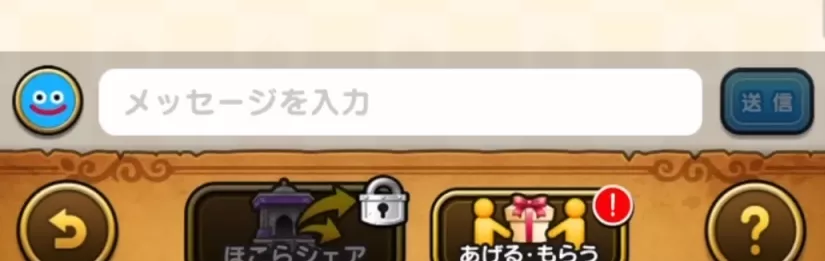 ほこらのシェアが可能