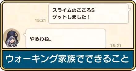 ウォーキング家族でできること