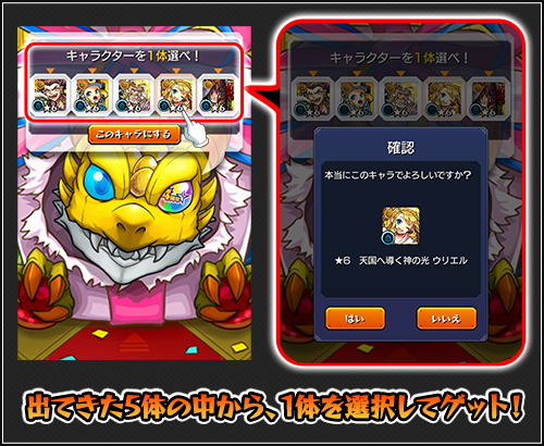 モンスト 4周年爆絶感謝ガチャのおすすめ当たりランキング ゲームエイト