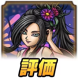 浴衣デボラ評価