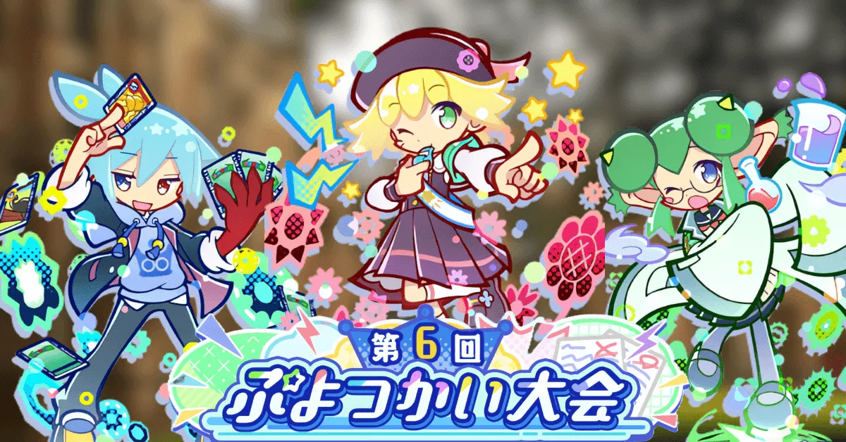 ぷよぷよ　ラバーストラップ　全7種類　ぷよクエ ぷよぷよ ラバーストラップ 全7種類 ぷよクエ ぷよクエ】タイプ