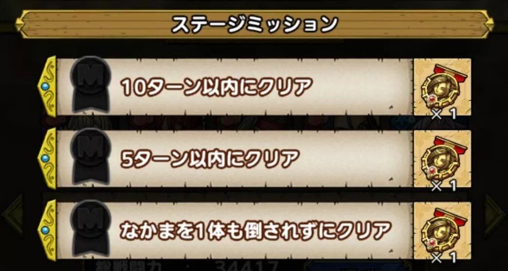 夏宵の祭華デボラの勲章がもらえる