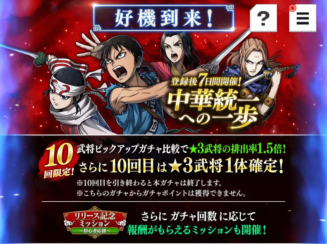 中華統一への一歩