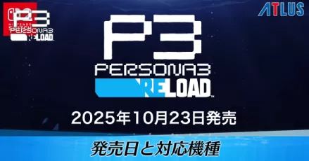発売日と対応機種