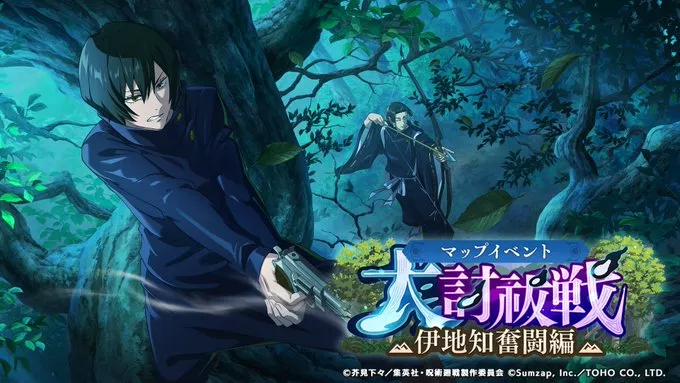 大討祓戦バナー