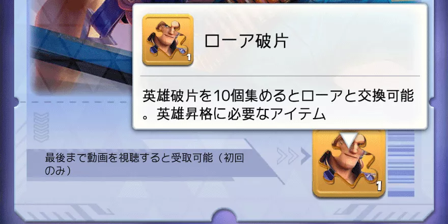 英雄破片_集め方_入手方法