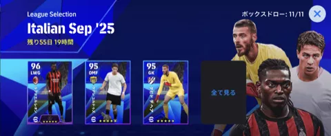 LSセリエA(09/18)画像