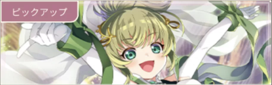 安名メルガチャ