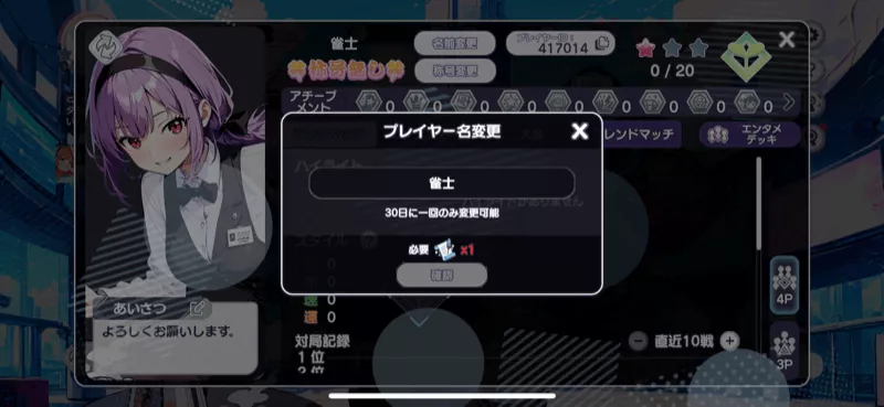 アイテムが必要