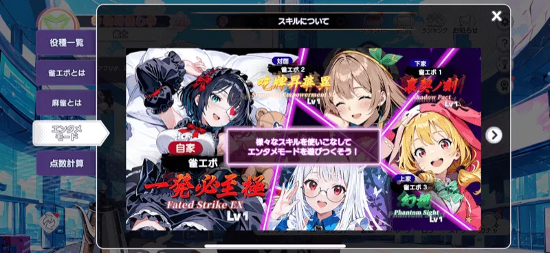 エンタメモード