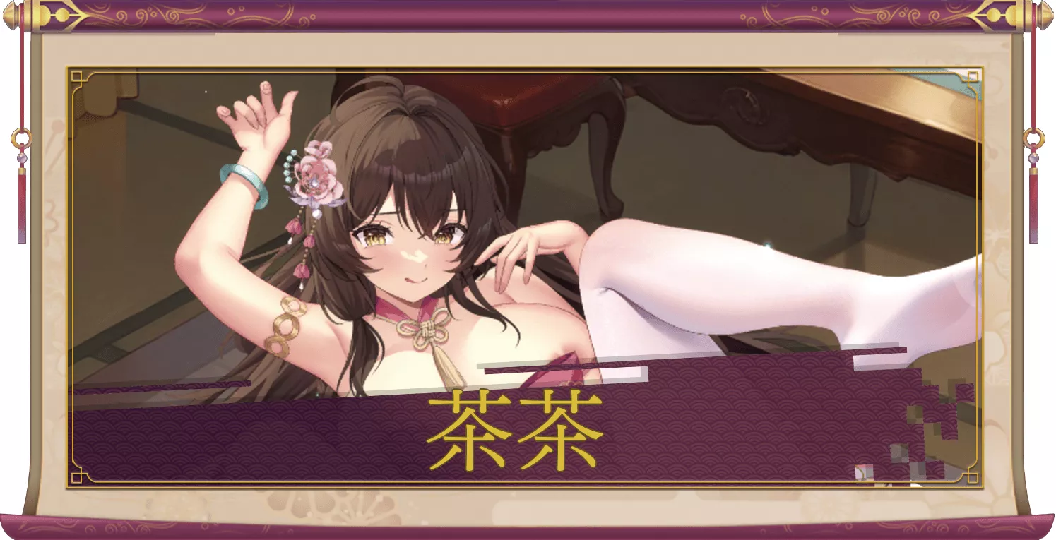 茶茶（UR＋）のアイキャッチ