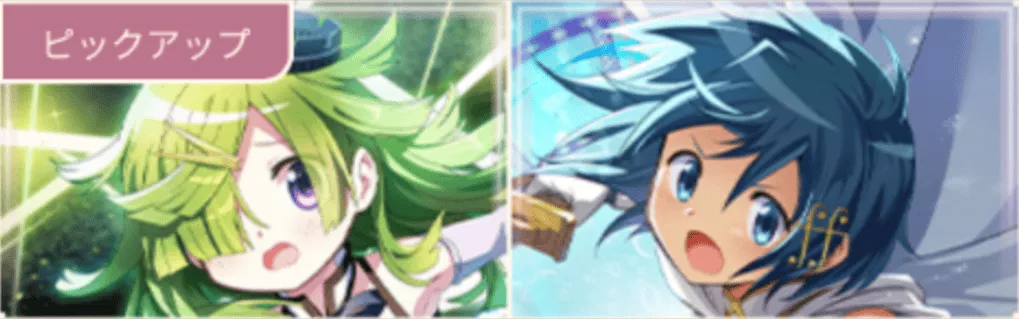 まばゆ&さやかガチャ