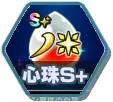 心珠S+