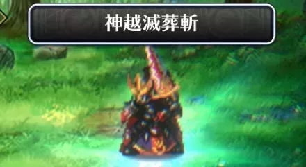 対樹属性におすすめ