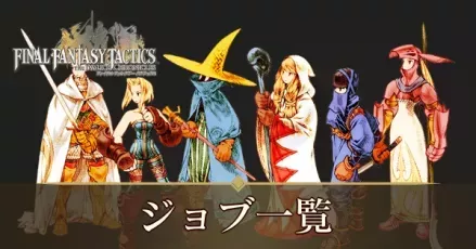 ジョブアイキャッチ