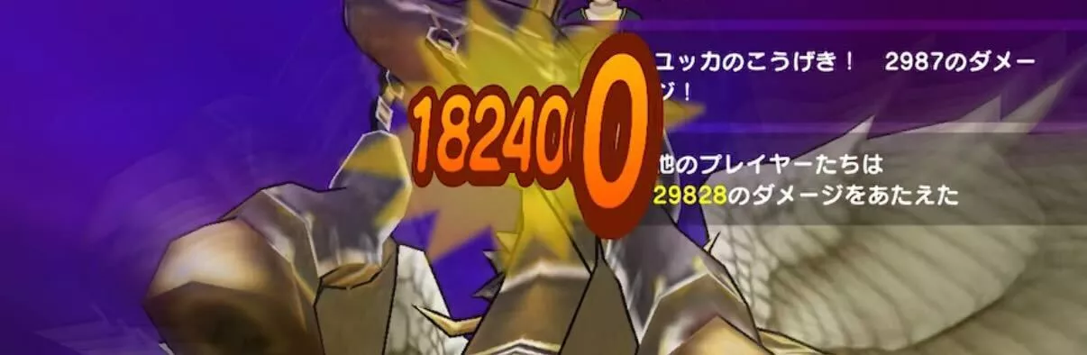 じごくのはどうの反射ダメージ