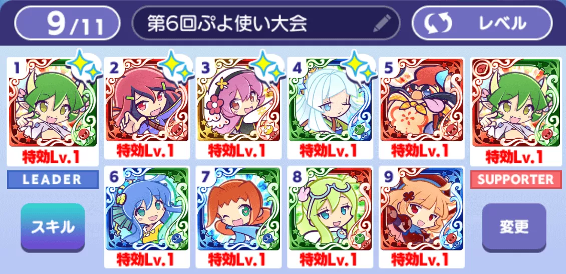 ぷよつかい大会