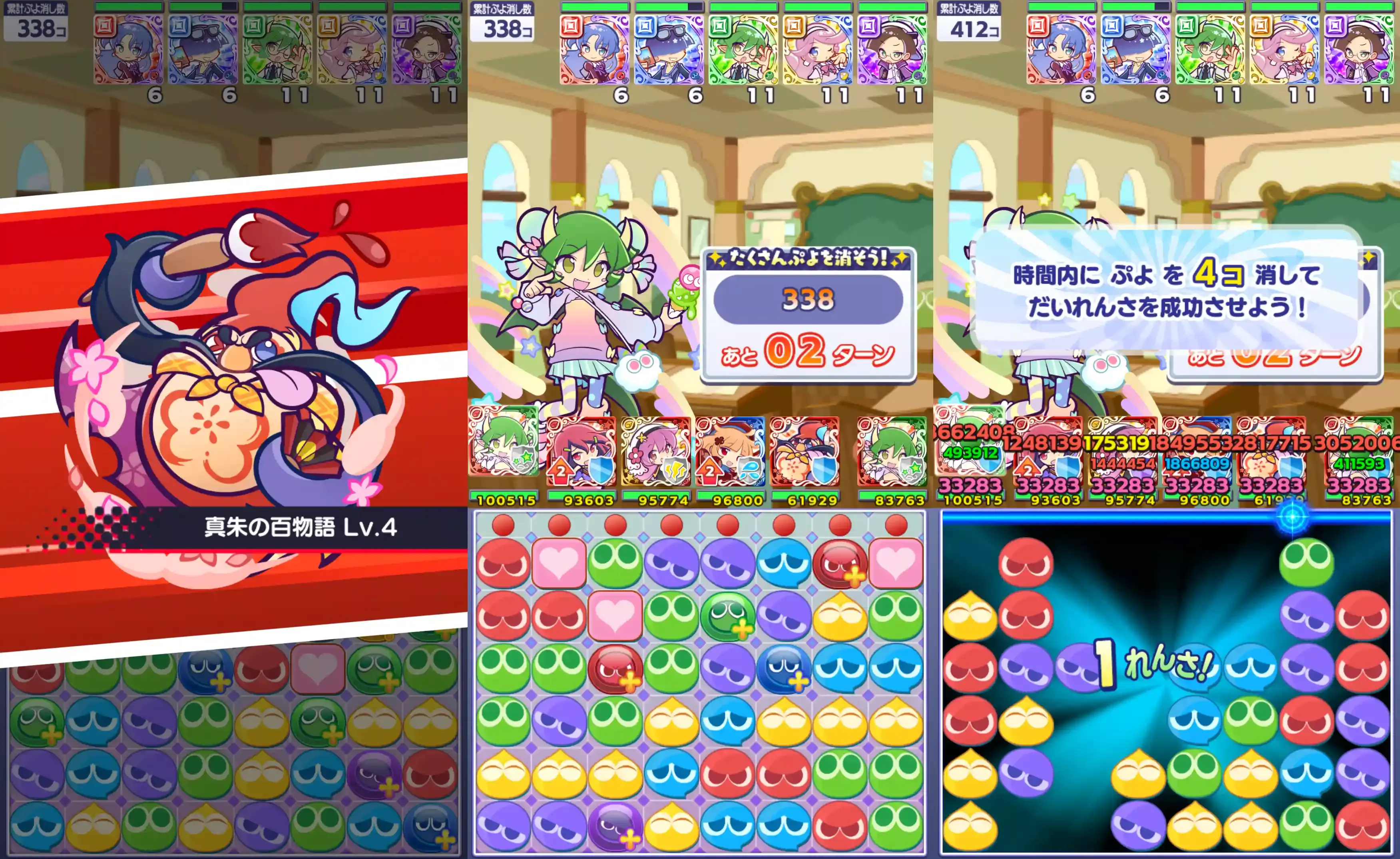 連鎖のタネデッキ