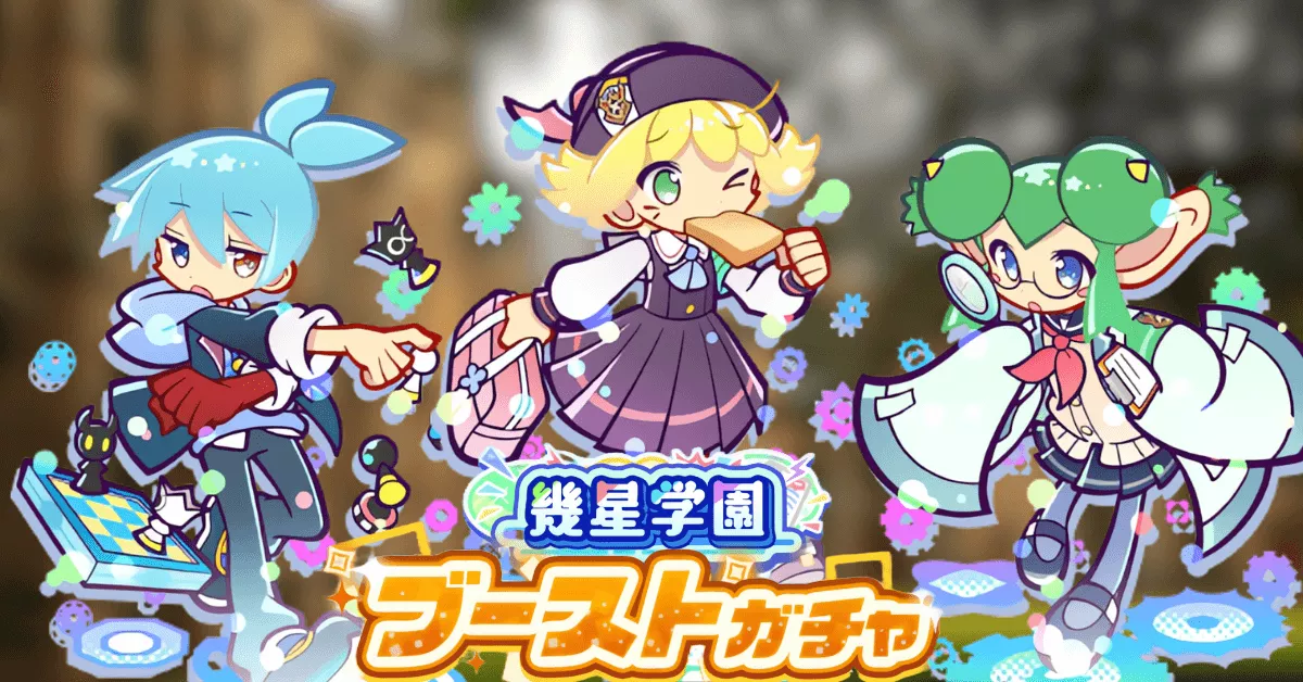 ぷよクエ（ぷよぷよクエスト）攻略Wiki【公認】｜ゲームエイト