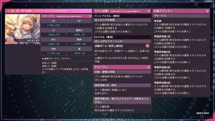 公式生放送の情報まとめ