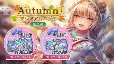 3.5th Anniversary ユニゾンプレミアムパック