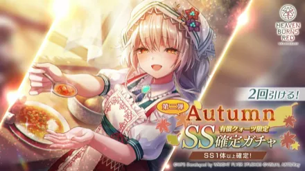 3.5th Anniversary ユニゾンステップアップガチャ