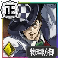 ウィル・A・ツェペリ【仙道波紋の伝道者】