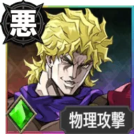 ディオ・ブランドー【悪の帝王】