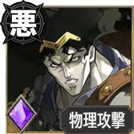 ブラフォード【復讐の黒騎士】