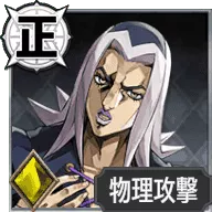 レオーネ・アバッキオ【「再生(リプレイ)」する追跡】