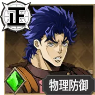 ジョナサン・ジョースター【熱く刻む血液のビート】