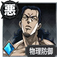 ラバーソール【完全無欠のハンサム顔】