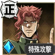 花京院典明【静謐なるスタンド使い】