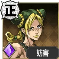 空条徐倫【石の海からの自由】