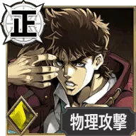 ジョセフ・ジョースター【ニューヨークのジョジョ】