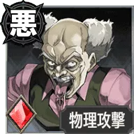 グレーフライ【massacre！】