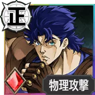 ジョナサン・ジョースター【青春との決着】