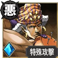 エシディシ【沸騰する血液】