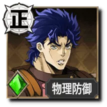 ジョナサン・ジョースター【熱く刻む血液のビート】